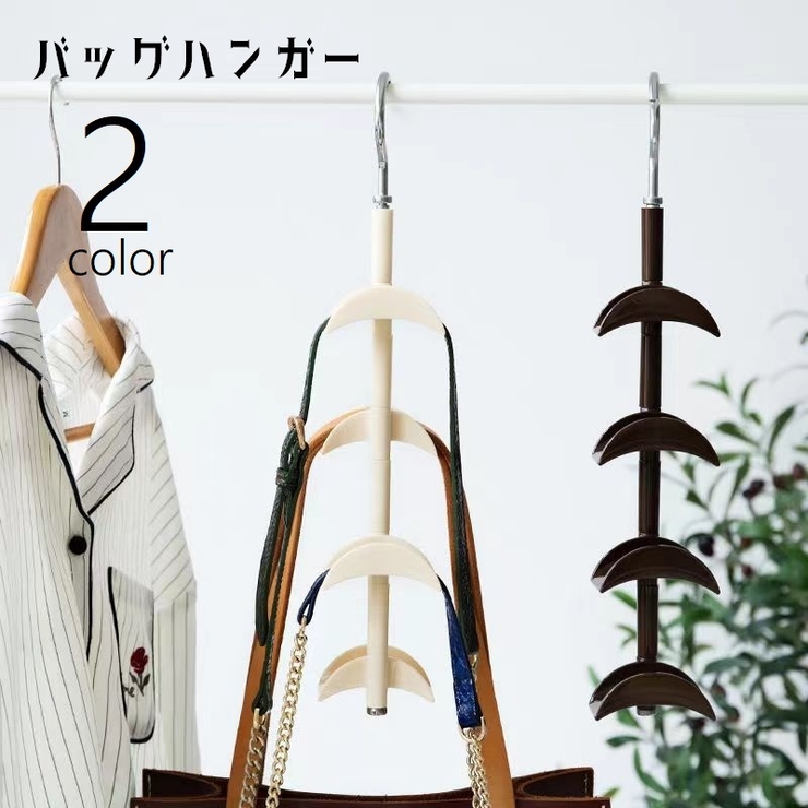 バッグハンガー 単品 かばん掛け | PlusNao | 詳細画像1 