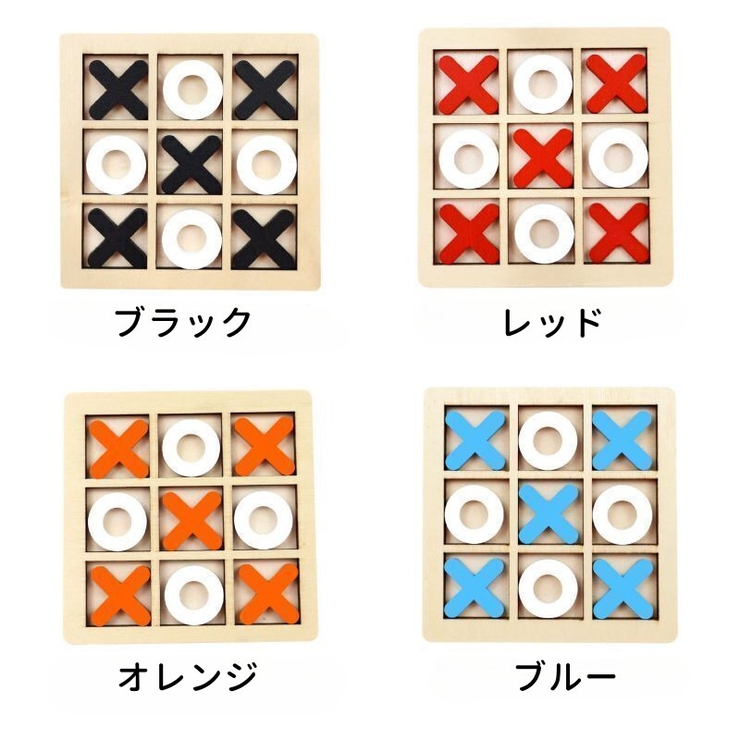 マルバツゲーム 三目並べ ボードゲーム | PlusNao | 詳細画像16 