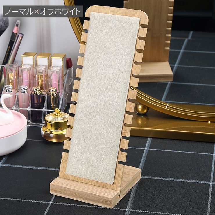 ネックレススタンド アクセサリースタンド アクセサリーケース | PlusNao | 詳細画像12 