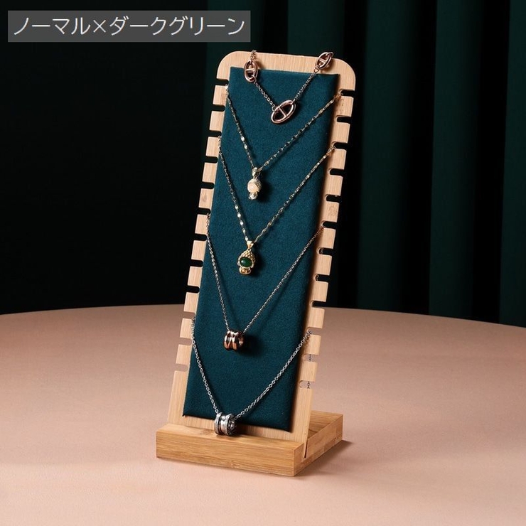 ネックレススタンド アクセサリースタンド アクセサリーケース | PlusNao | 詳細画像13 