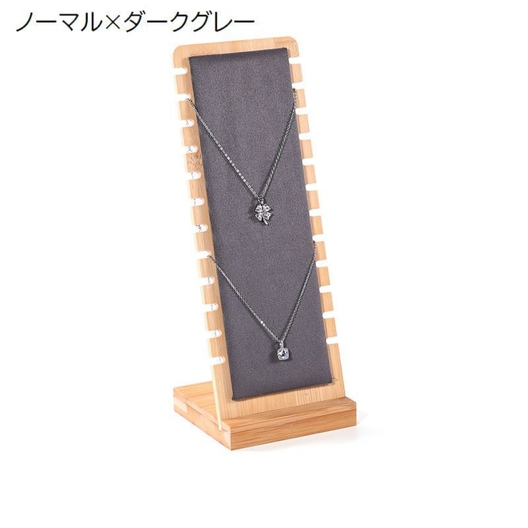ネックレススタンド アクセサリースタンド アクセサリーケース | PlusNao | 詳細画像14 
