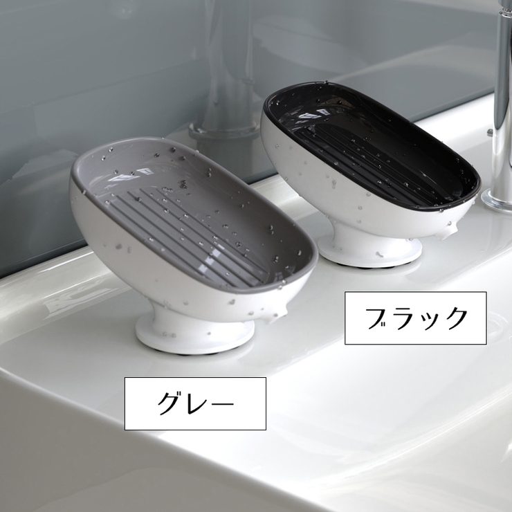 ソープディッシュ 石鹸置き 石鹸ケース | PlusNao | 詳細画像10 