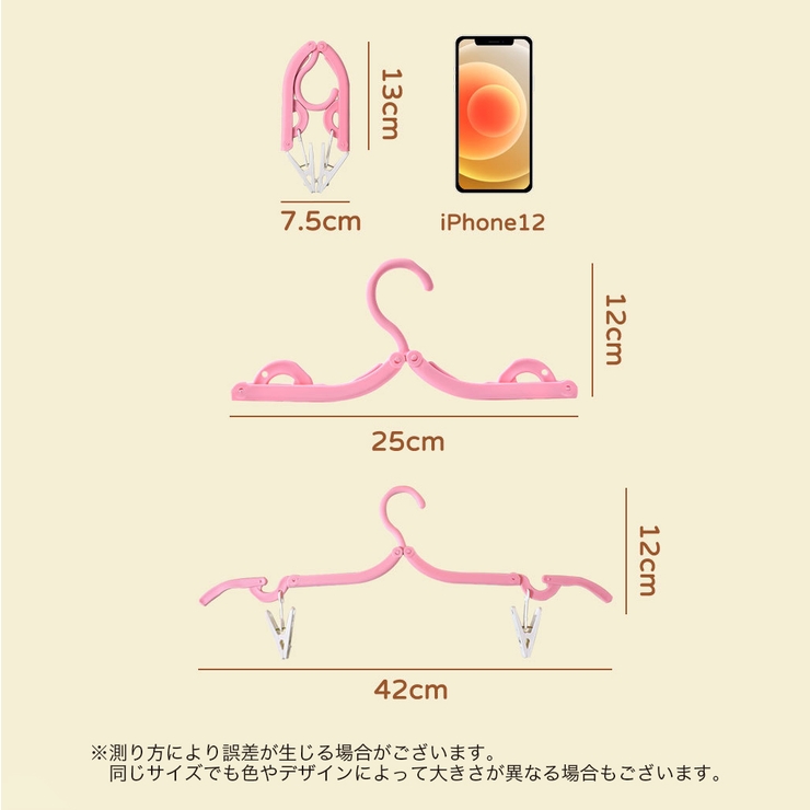 折りたたみハンガー 5個セット 物干し | PlusNao | 詳細画像13 