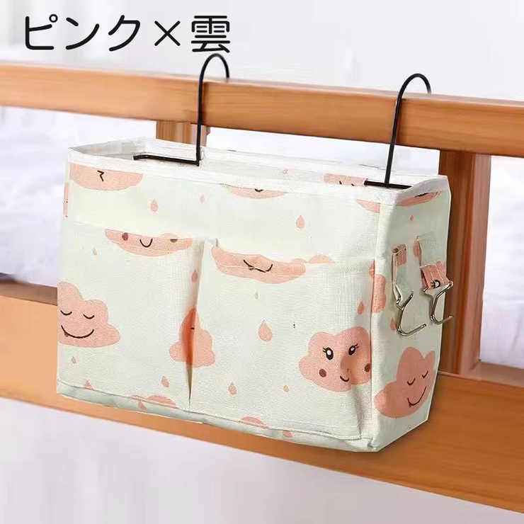 ベッドサイドポケット 吊り下げラック 小物入れ | PlusNao | 詳細画像5 