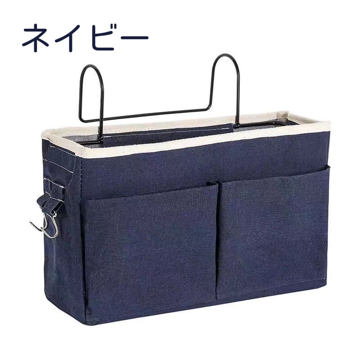 ベッドサイドポケット 吊り下げラック 小物入れ | PlusNao | 詳細画像14 