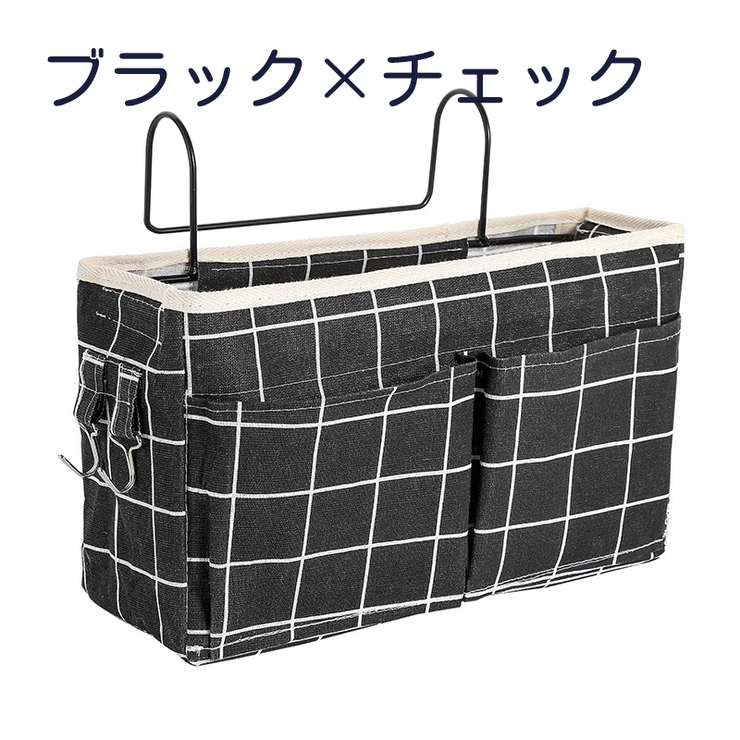 ベッドサイドポケット 吊り下げラック 小物入れ | PlusNao | 詳細画像15 