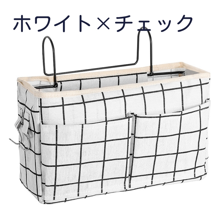 ベッドサイドポケット 吊り下げラック 小物入れ | PlusNao | 詳細画像16 