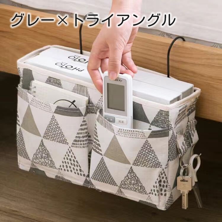 ベッドサイドポケット 吊り下げラック 小物入れ | PlusNao | 詳細画像19 