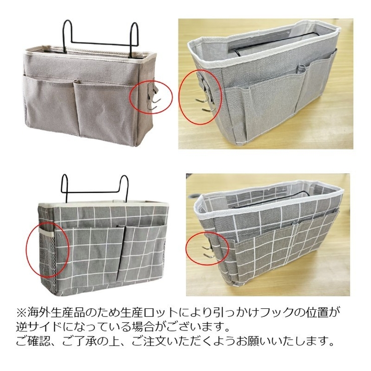 ベッドサイドポケット 吊り下げラック 小物入れ | PlusNao | 詳細画像9 