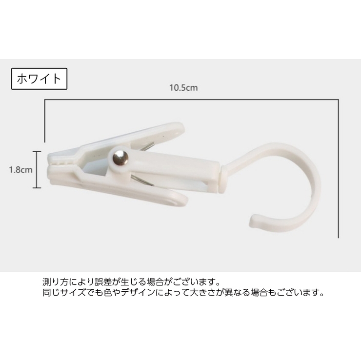 洗濯バサミ 同色4個セット フック付き | PlusNao | 詳細画像12 