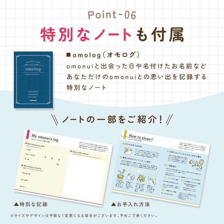 omonui おもぬい ぬいぐるみ | PlusNao | 詳細画像14 