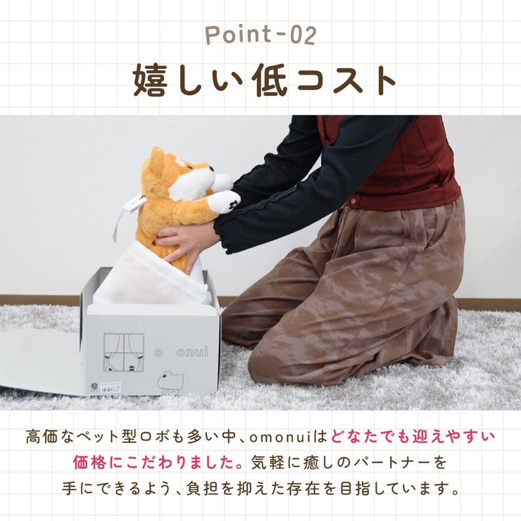 omonui おもぬい ぬいぐるみ | PlusNao | 詳細画像4 