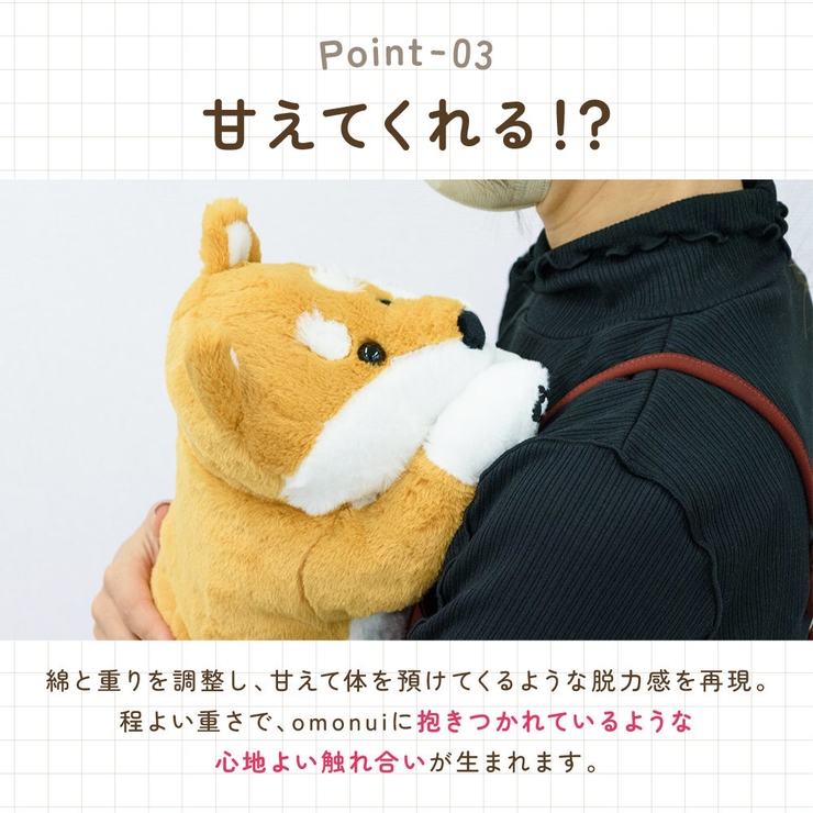 omonui おもぬい ぬいぐるみ | PlusNao | 詳細画像5 