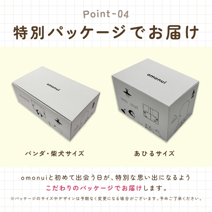 omonui おもぬい ぬいぐるみ | PlusNao | 詳細画像6 