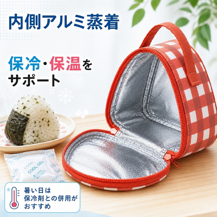 おにぎりケース 保冷 キャラクター | PlusNao | 詳細画像3 