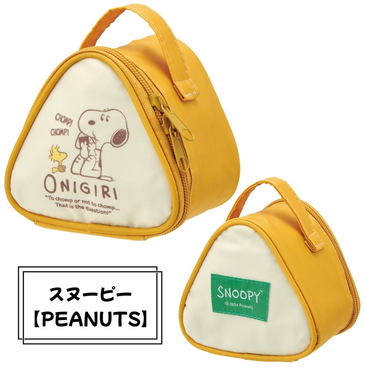 おにぎりケース 保冷 キャラクター | PlusNao | 詳細画像6 