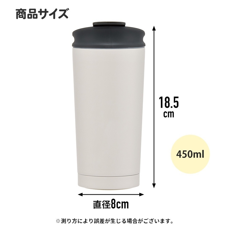 パペットスンスン サーモタンブラー 450ml | PlusNao | 詳細画像12 