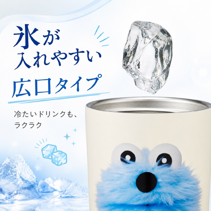 パペットスンスン サーモタンブラー 450ml | PlusNao | 詳細画像2 