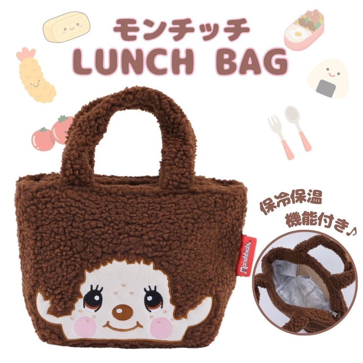 モンチッチランチバッグ 保冷トートバッグ お弁当袋 | PlusNao | 詳細画像1 