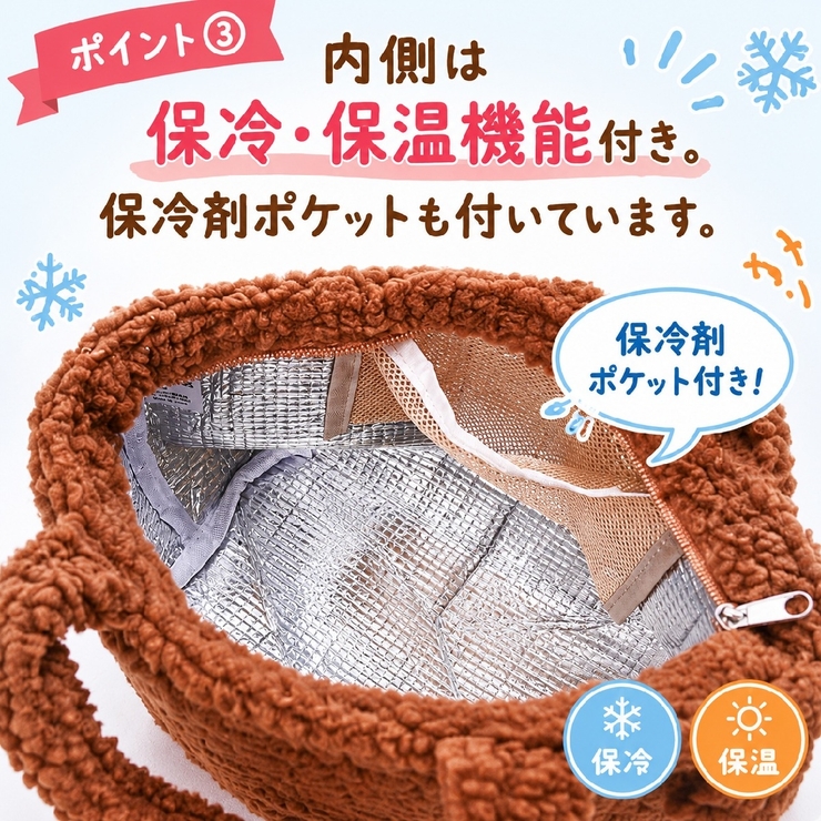 モンチッチランチバッグ 保冷トートバッグ お弁当袋 | PlusNao | 詳細画像4 