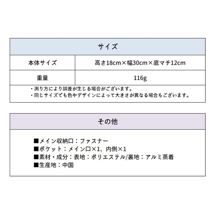 モンチッチランチバッグ 保冷トートバッグ お弁当袋 | PlusNao | 詳細画像8 