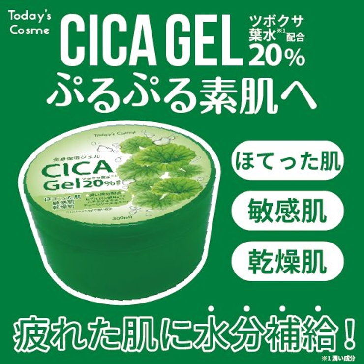 CICA ボディジェル CICA | POPBERRY | 詳細画像2 