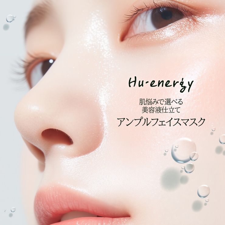 Hu Energy アンプル | POPBERRY | 詳細画像2 