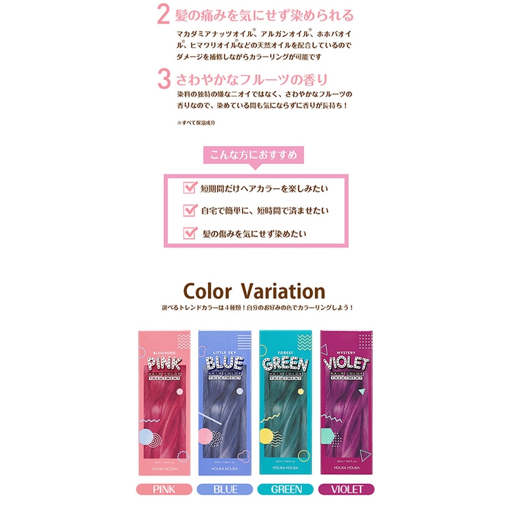 HOLIKA HOLIKA KAMIティント カラートリートメント 50ml | POPBERRY | 詳細画像3 