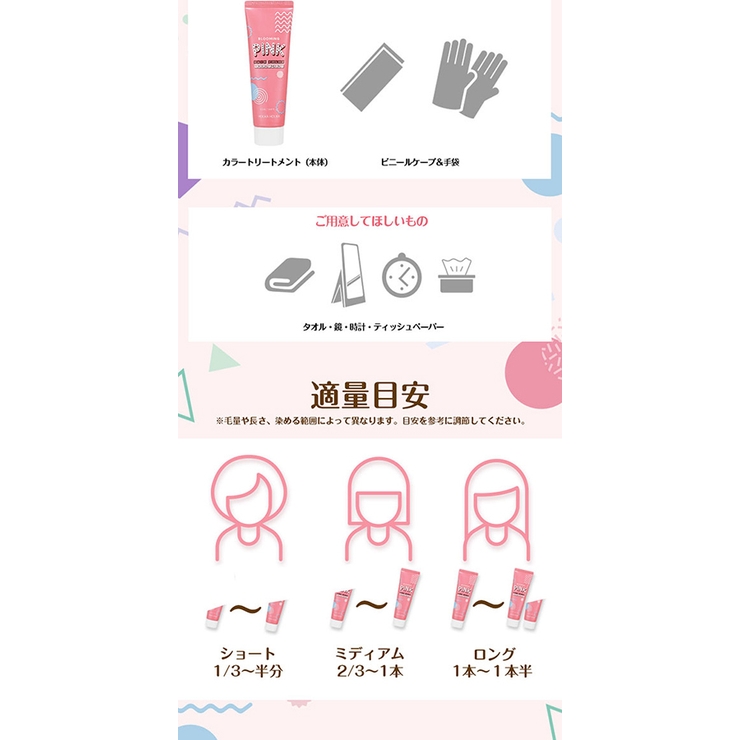 HOLIKA HOLIKA KAMIティント カラートリートメント 50ml | POPBERRY | 詳細画像7 