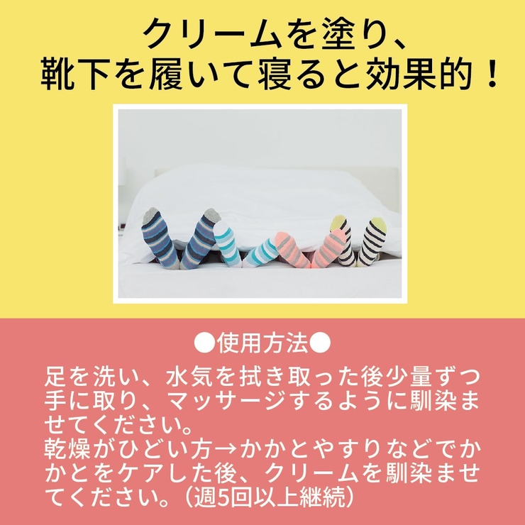 コウンバル 赤 フットクリーム[品番：POPE0000052]｜POPBERRY