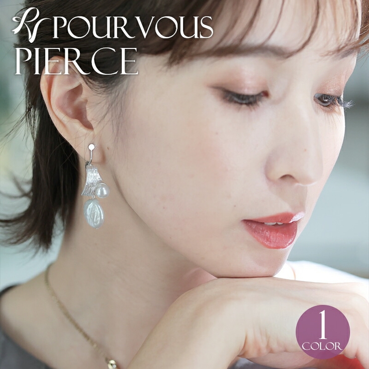 ピアス 結婚式 アクセサリー[品番：PV000002814]｜PourVous