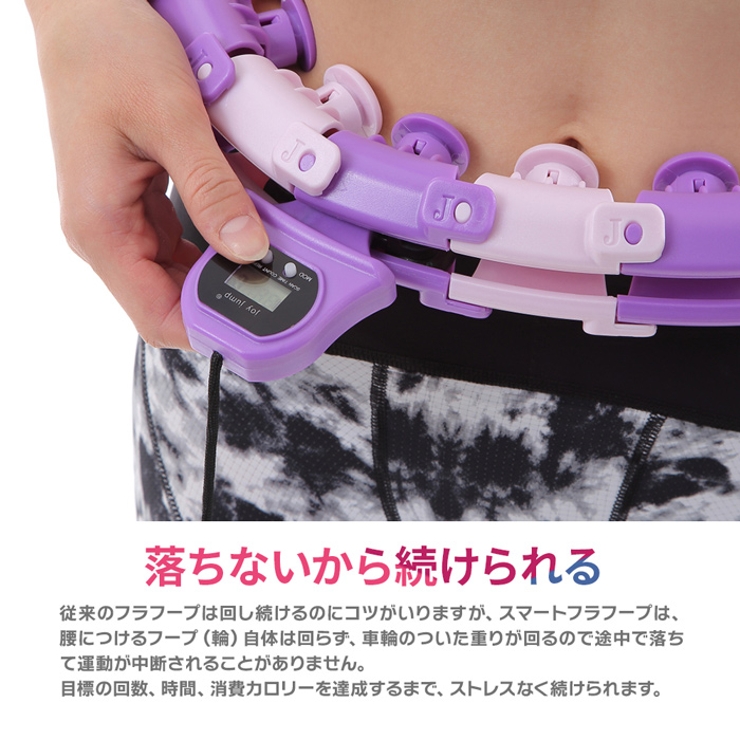 Provence カウンター付き スマートフラフープ 品番 Pvcw Provence プロヴァンス のレディースファッション通販 Shoplist ショップリスト