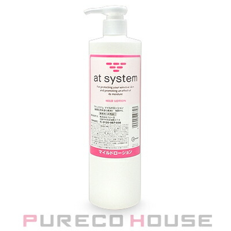 アトシステム マイルドローション 業務用 500ml | PURECO HOUSE | 詳細画像1 