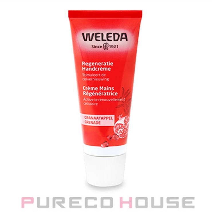 ヴェレダ ざくろ ハンドクリーム 50ml | PURECO HOUSE | 詳細画像1 