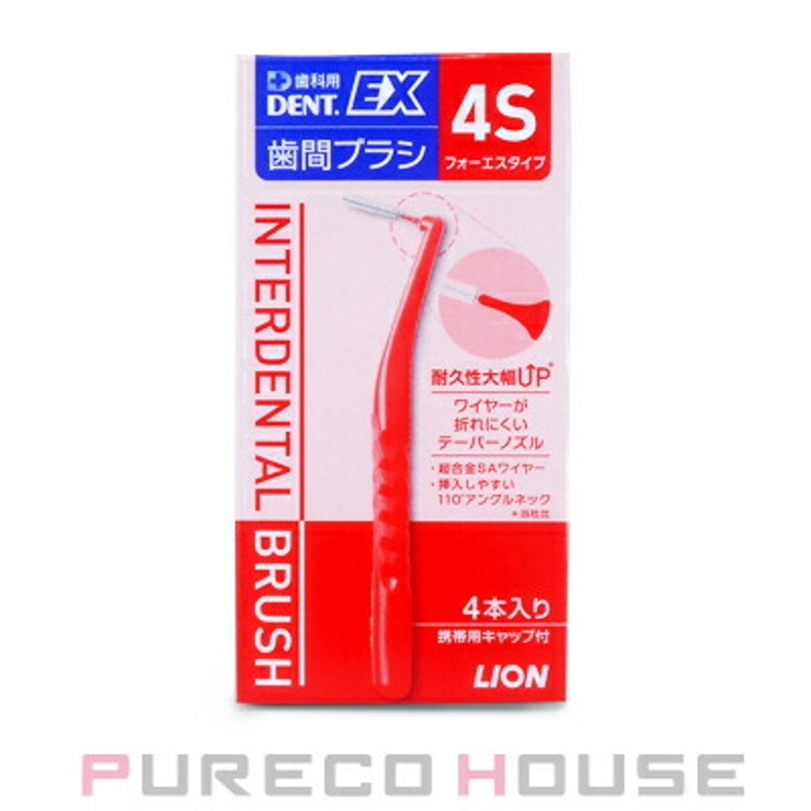 ライオン デント イーエックス 歯間ブラシ 4S 4本入り | PURECO HOUSE | 詳細画像1 