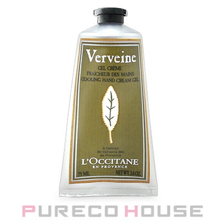 ロクシタン ヴァーベナ アイス ハンドクリーム 75ml | PURECO HOUSE | 詳細画像1 