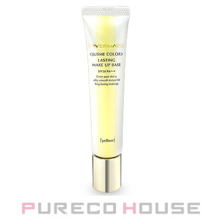 カバーマーク 《ジャスミーカラー》 ラスティングメイクアップベース | PURECO HOUSE | 詳細画像1 