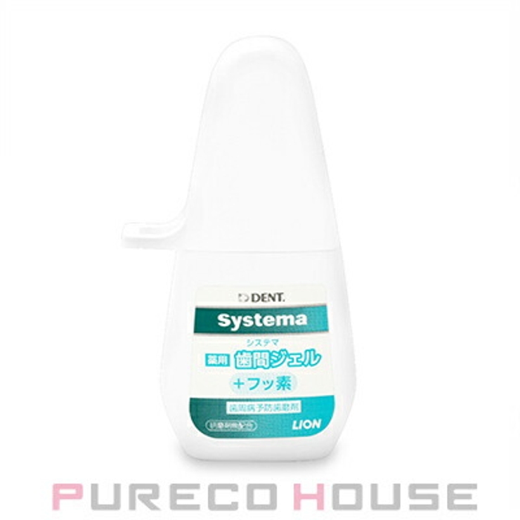 ライオン デント システマ 薬用歯間ジェル 20ml 【医薬部外品】 | PURECO HOUSE | 詳細画像1 
