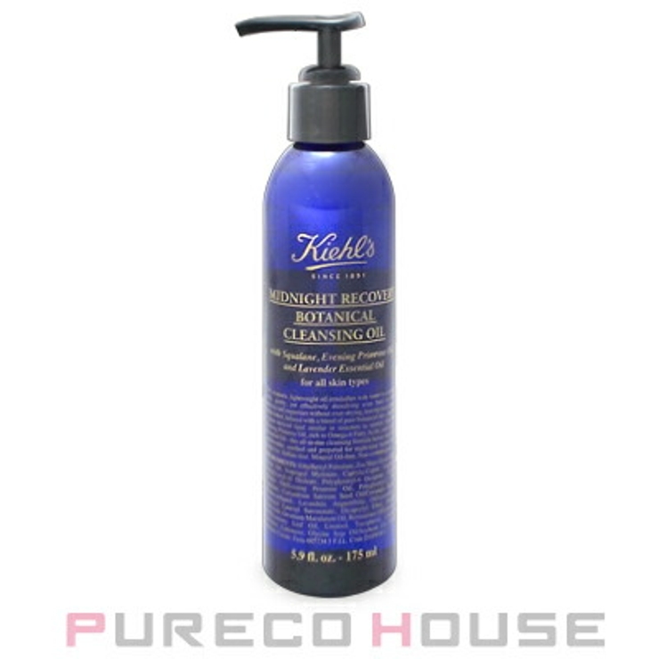 KIEHL S ミッドナイトボタニカル | PURECO HOUSE | 詳細画像1 