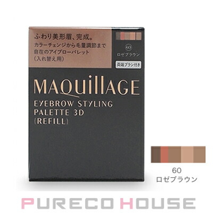 資生堂 マキアージュ アイブロースタイリング3D[品番：PRCE0000830]｜PURECO  HOUSE（プレコハウス）のレディースファッション通販｜SHOPLIST（ショップリスト）