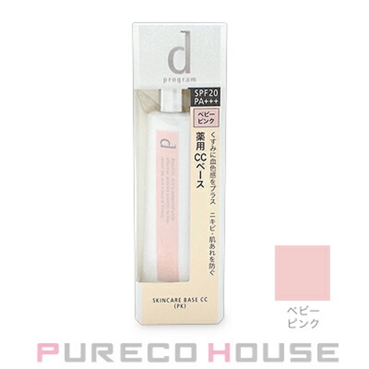 資生堂 dプログラム 薬用スキンケアベース | PURECO HOUSE | 詳細画像1 