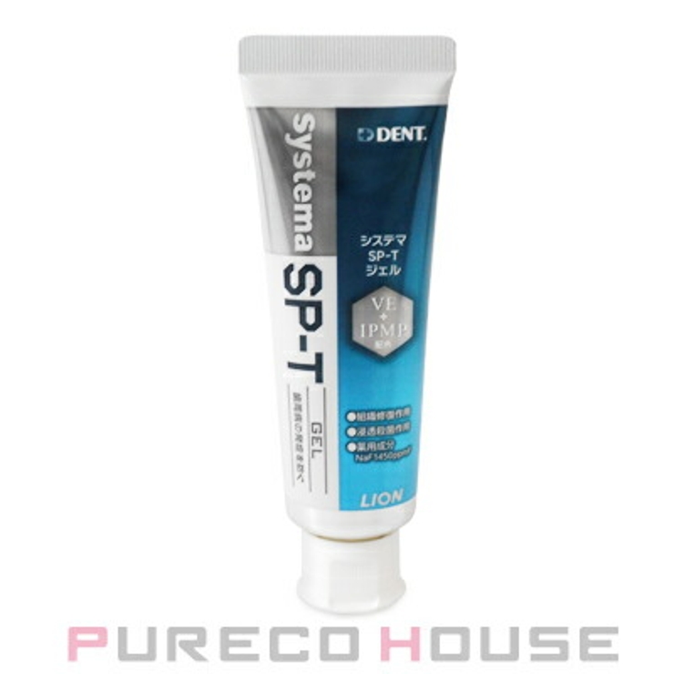 ライオン デント システマ SP-T ジェル 85g 【医薬部外品】 | PURECO HOUSE | 詳細画像1 