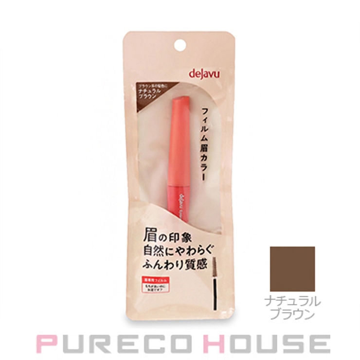 imju(イミュ) デジャヴュ アイブロウカラー #ナチュラルブラウン[品番：PRCE0001845]｜PURECO  HOUSE（プレコハウス）のレディースファッション通販｜SHOPLIST（ショップリスト）