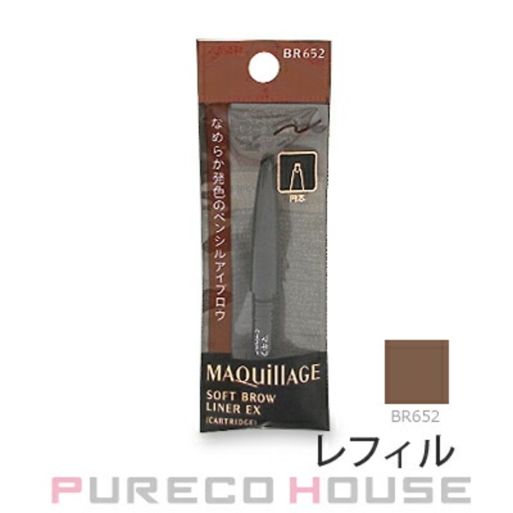 資生堂 マキアージュ ソフトブロウライナー | PURECO HOUSE | 詳細画像1 
