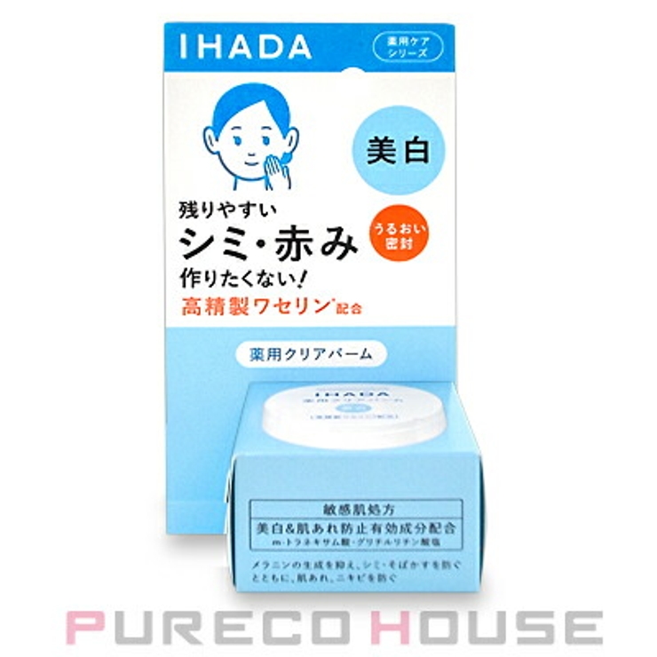 資生堂 IHADA 薬用クリアバーム[品番：PRCE0002641]｜PURECO  HOUSE（プレコハウス）のレディースファッション通販｜SHOPLIST（ショップリスト）