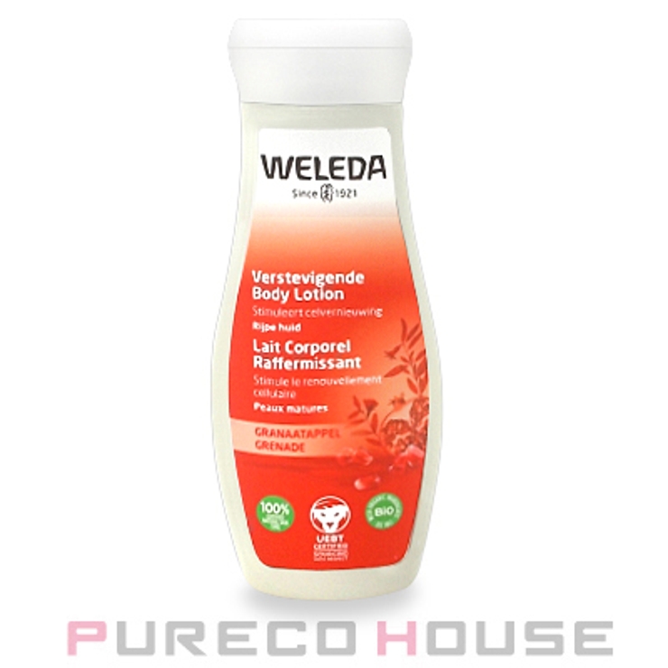 ヴェレダ ざくろ ボディミルク 200ml | PURECO HOUSE | 詳細画像1 