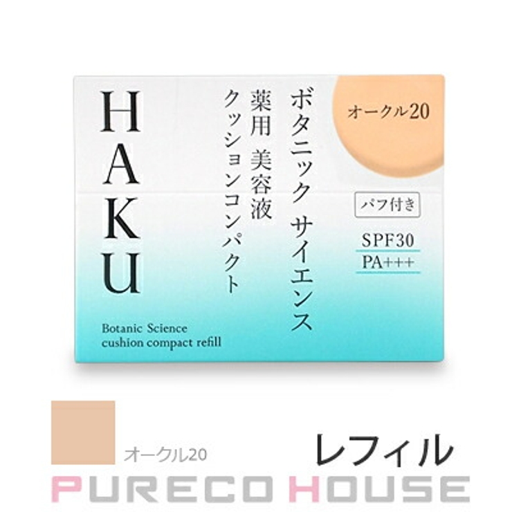 資生堂 HAKU ボタニック | PURECO HOUSE | 詳細画像1 