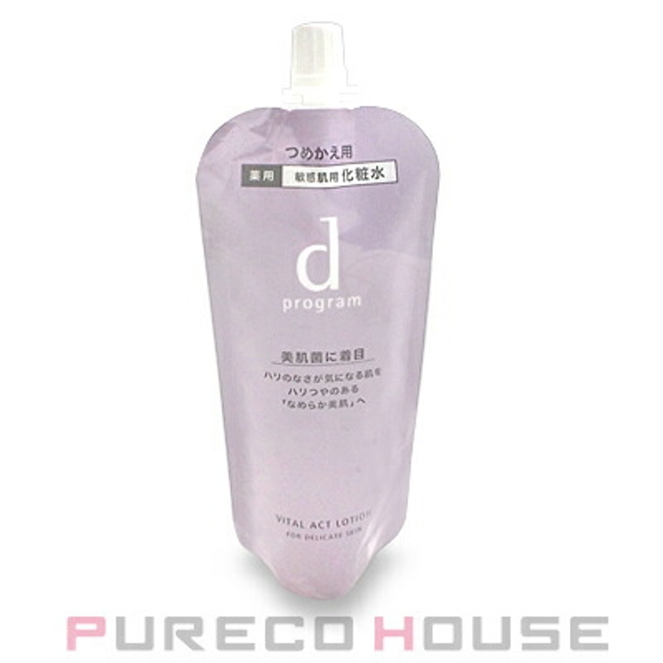 資生堂 dプログラム バイタルアクト | PURECO HOUSE | 詳細画像1 