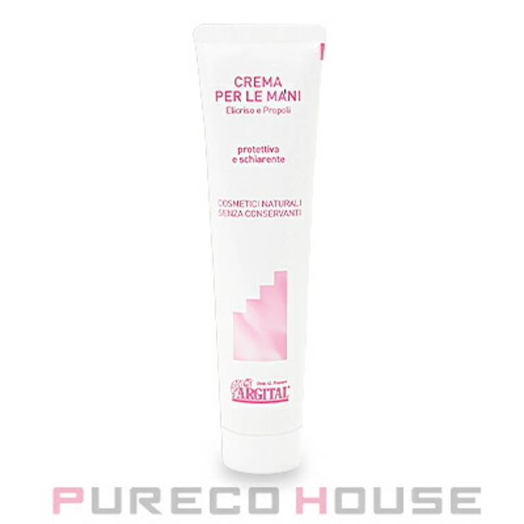 ARGITAL (アルジタル) ヘリクリサム ハンドクリーム 75ml | PURECO HOUSE | 詳細画像1 