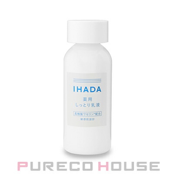 資生堂 IHADA (イハダ) 薬用エマルジョン 135ml 【医薬部外品】 | PURECO HOUSE | 詳細画像1 